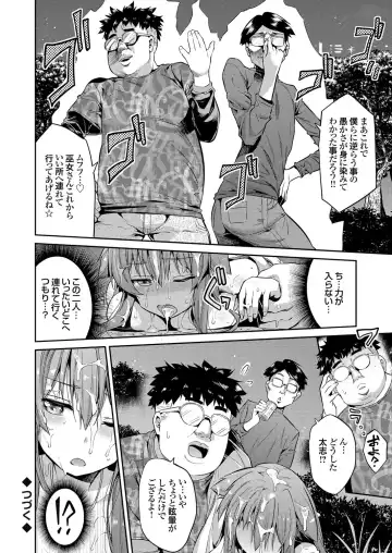 [Hinotsuki Neko] Tori-tsuki x Nottori x Haramasero! Ch. 1-5 Fhentai - Page 80