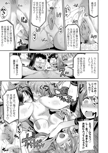 [Hinotsuki Neko] Tori-tsuki x Nottori x Haramasero! Ch. 1-5 Fhentai - Page 87