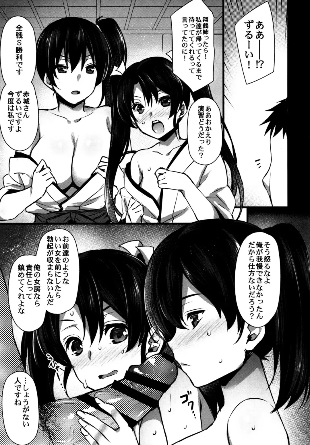 [Abe Inori] Yomekan Ku-bo Yasen Seikatsu Fhentai - Page 10