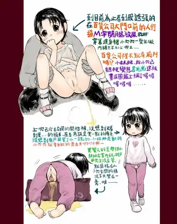 [Dokukinokozin] 舌姦上的天國 Gift From Civilization Fhentai - Page 9