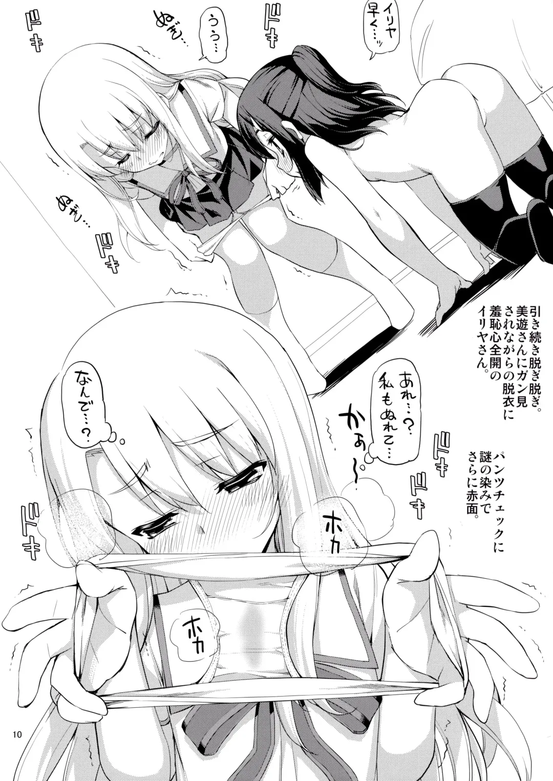 [Namonashi] RE_EX JS Enkou Delivery Priya Fhentai - Page 9