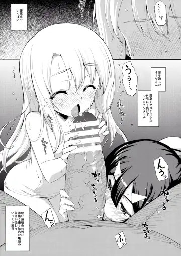 [Namonashi] RE_EX JS Enkou Delivery Priya Fhentai - Page 14