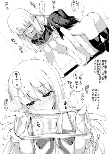 [Namonashi] RE_EX JS Enkou Delivery Priya Fhentai - Page 9