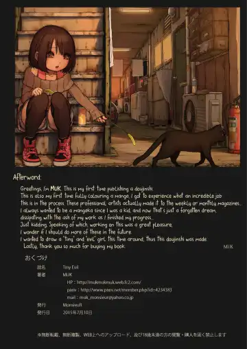 [Muk] Tiny Evil (decensored) Fhentai - Page 25