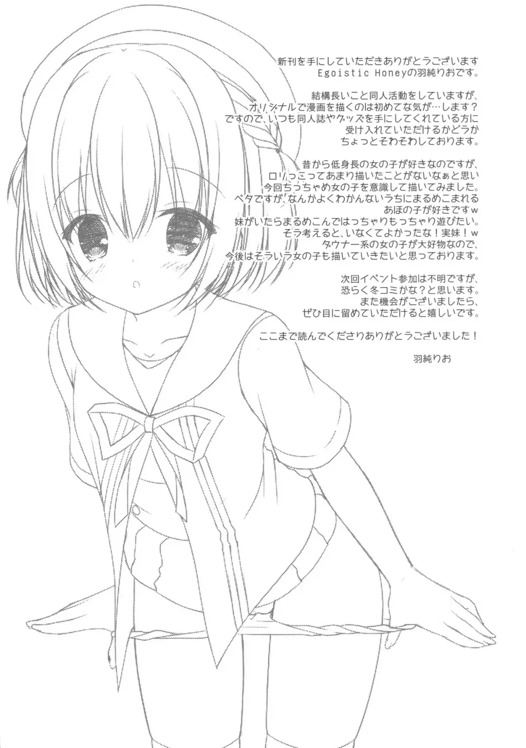 [Hadumi Rio - Takano Yuki] Onii-chan! H nano wa Ikemasen?! Fhentai - Page 20