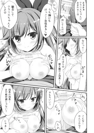 [Hadumi Rio - Takano Yuki] Oira no Inai Toko de Nani Shitenda?! Fhentai - Page 14