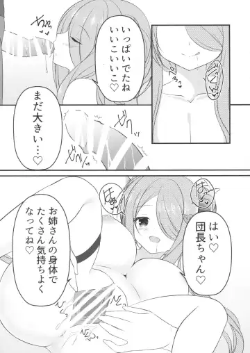 [Hadumi Rio - Takano Yuki] Oira no Inai Toko de Nani Shitenda?! Fhentai - Page 6