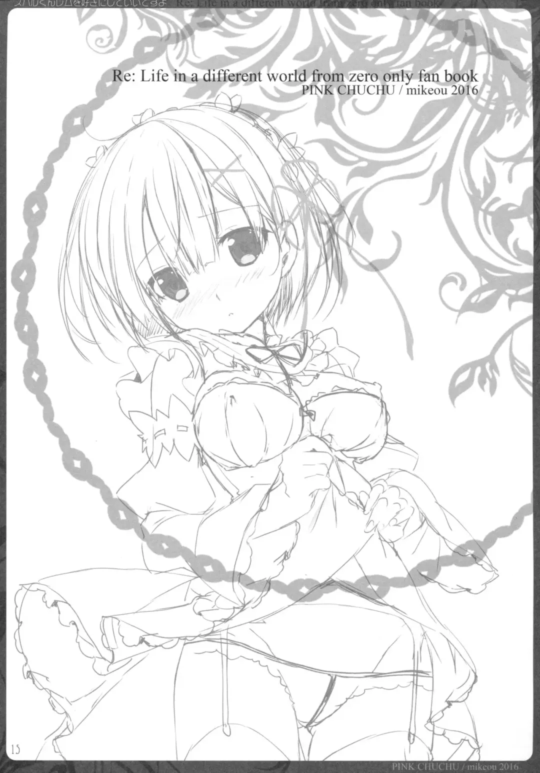 [Mikeou] Subaru-kun Rem o Suki ni Shite Ii desu yo Fhentai - Page 14