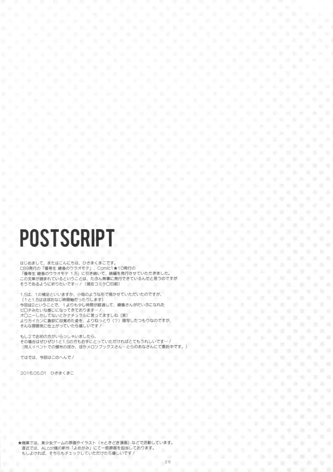 [Hisama Kumako] Yuutousei Ayaka no Uraomote 2 Fhentai - Page 24