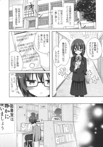 [Hisama Kumako] Yuutousei Ayaka no Uraomote 2 Fhentai - Page 6