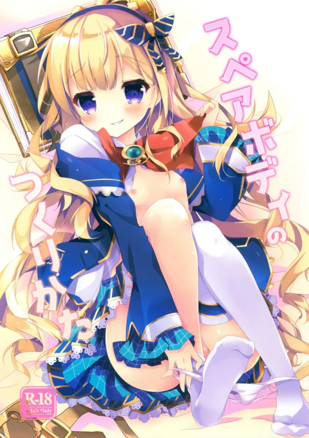 [Nanamomo Rio] Spare Body no Tsukurikata Fhentai - Page 1