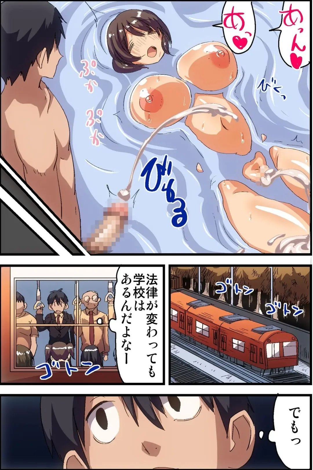 [Vanilla Cream] Ki ni Itta Joshi wo Shoyuu Shite Tanetsuke Dekichau Sekai Fhentai - Page 21