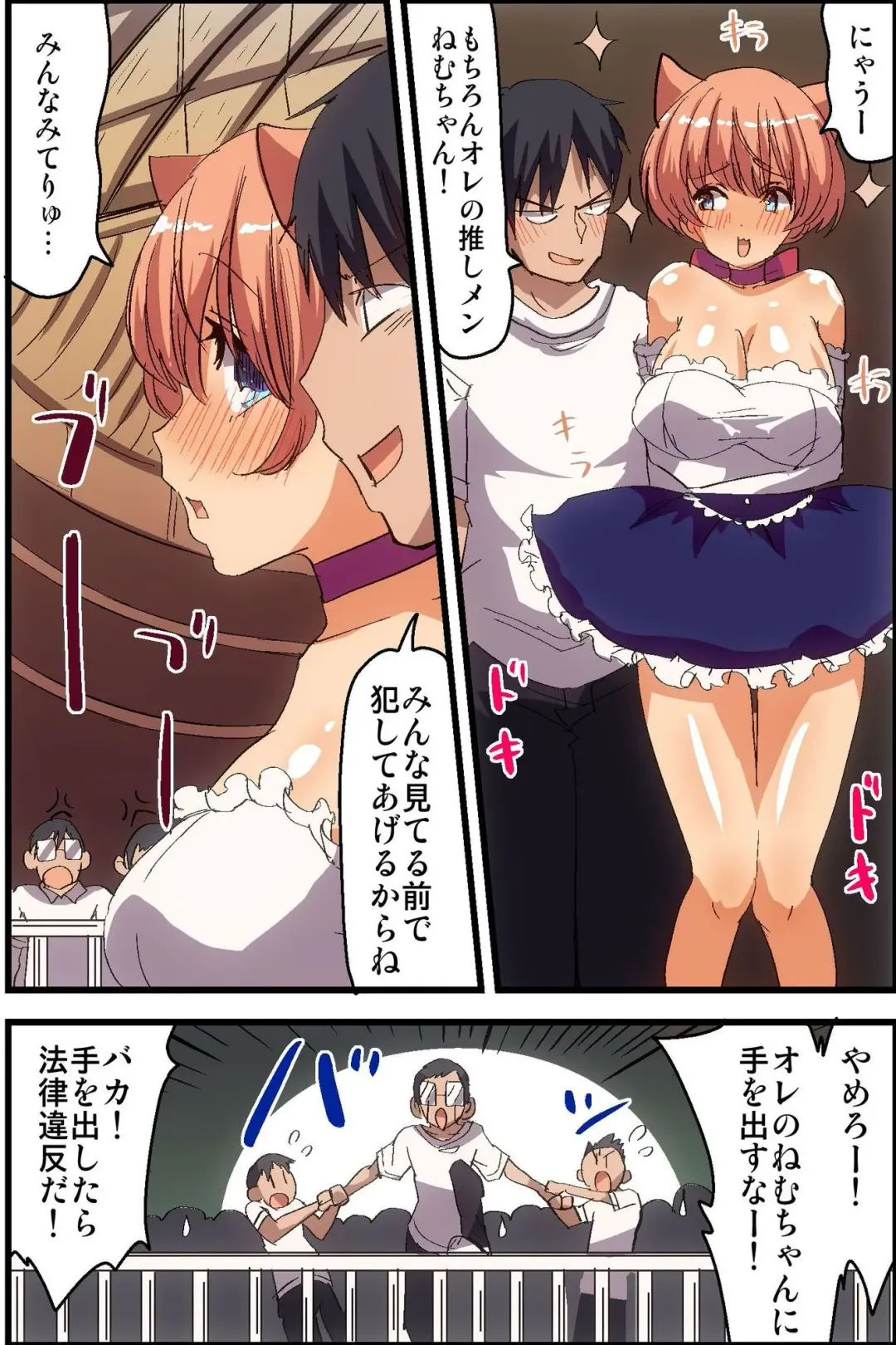 [Vanilla Cream] Ki ni Itta Joshi wo Shoyuu Shite Tanetsuke Dekichau Sekai Fhentai - Page 32