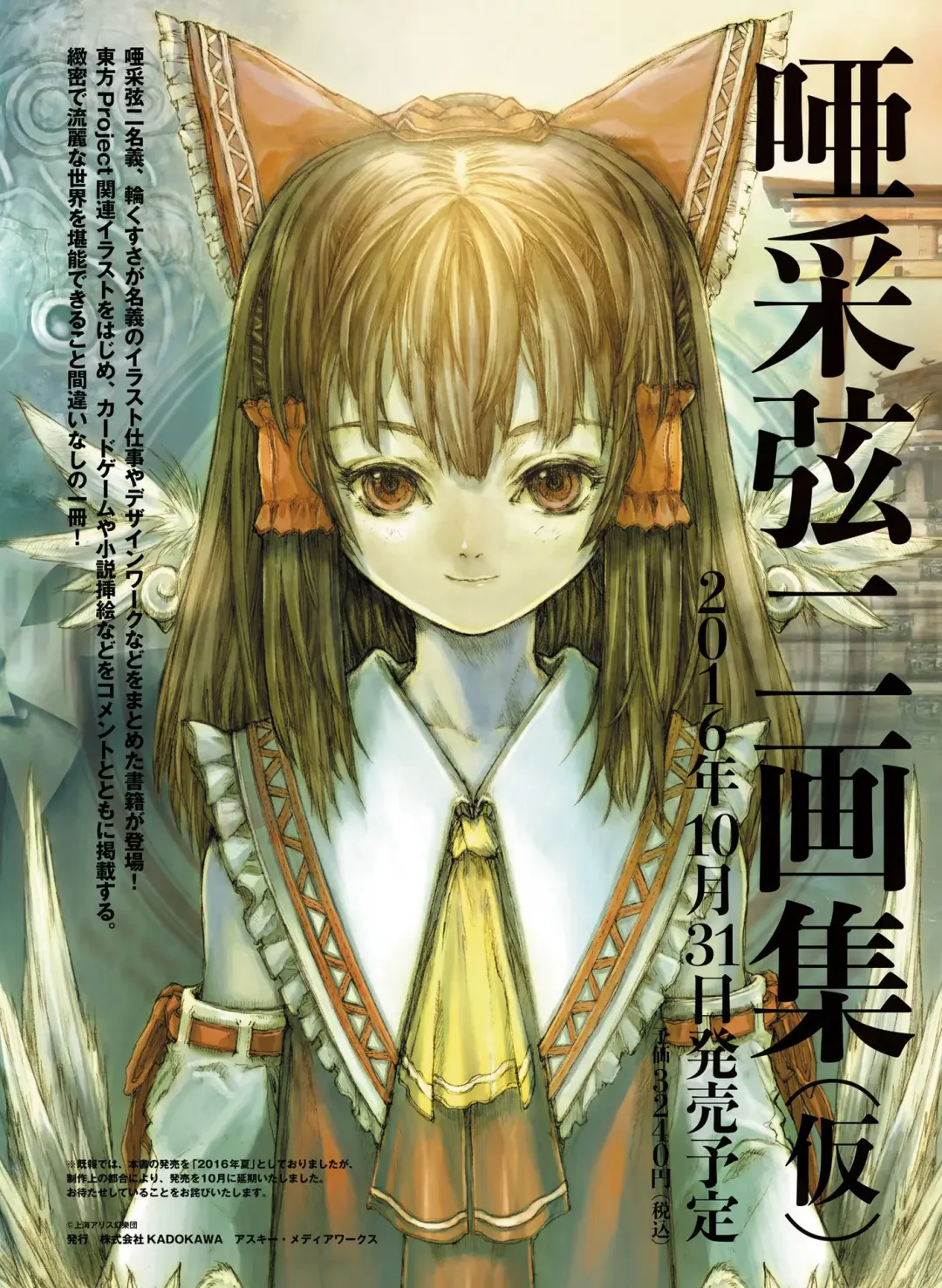 [Motomiya Mitsuki - Takahashi Tetsuya] Dengeki Moeoh 2016-10 Fhentai - Page 10