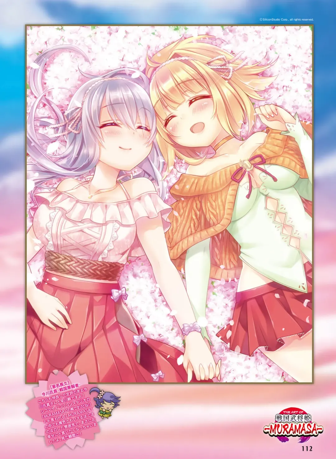 [Motomiya Mitsuki - Takahashi Tetsuya] Dengeki Moeoh 2016-10 Fhentai - Page 106