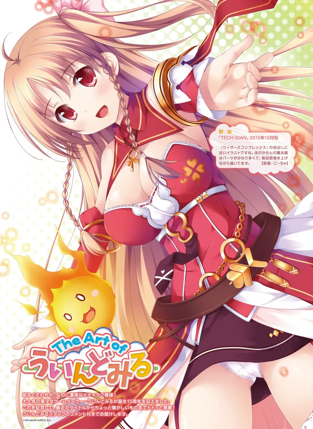 [Motomiya Mitsuki - Takahashi Tetsuya] Dengeki Moeoh 2016-10 Fhentai - Page 11