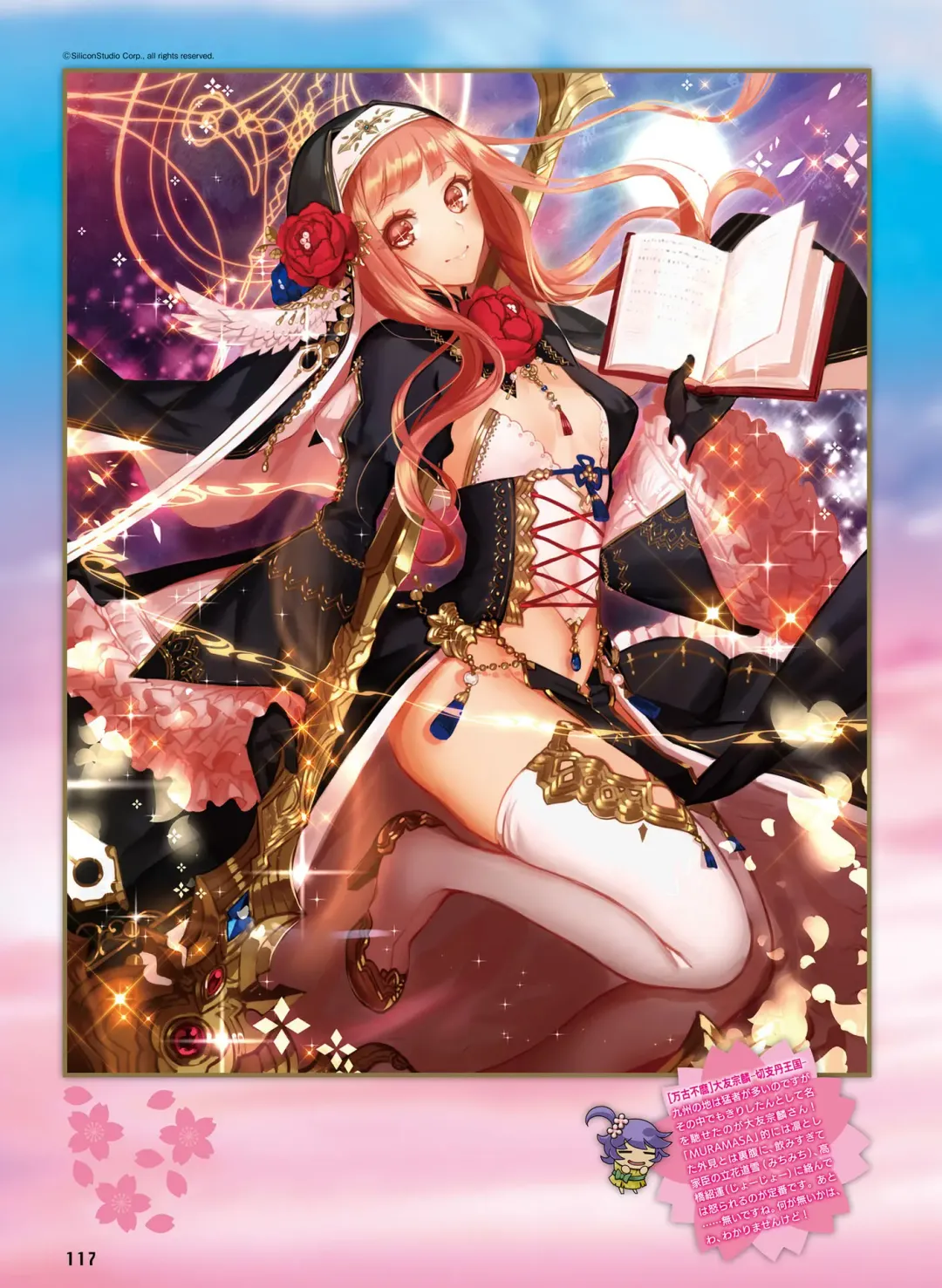 [Motomiya Mitsuki - Takahashi Tetsuya] Dengeki Moeoh 2016-10 Fhentai - Page 111