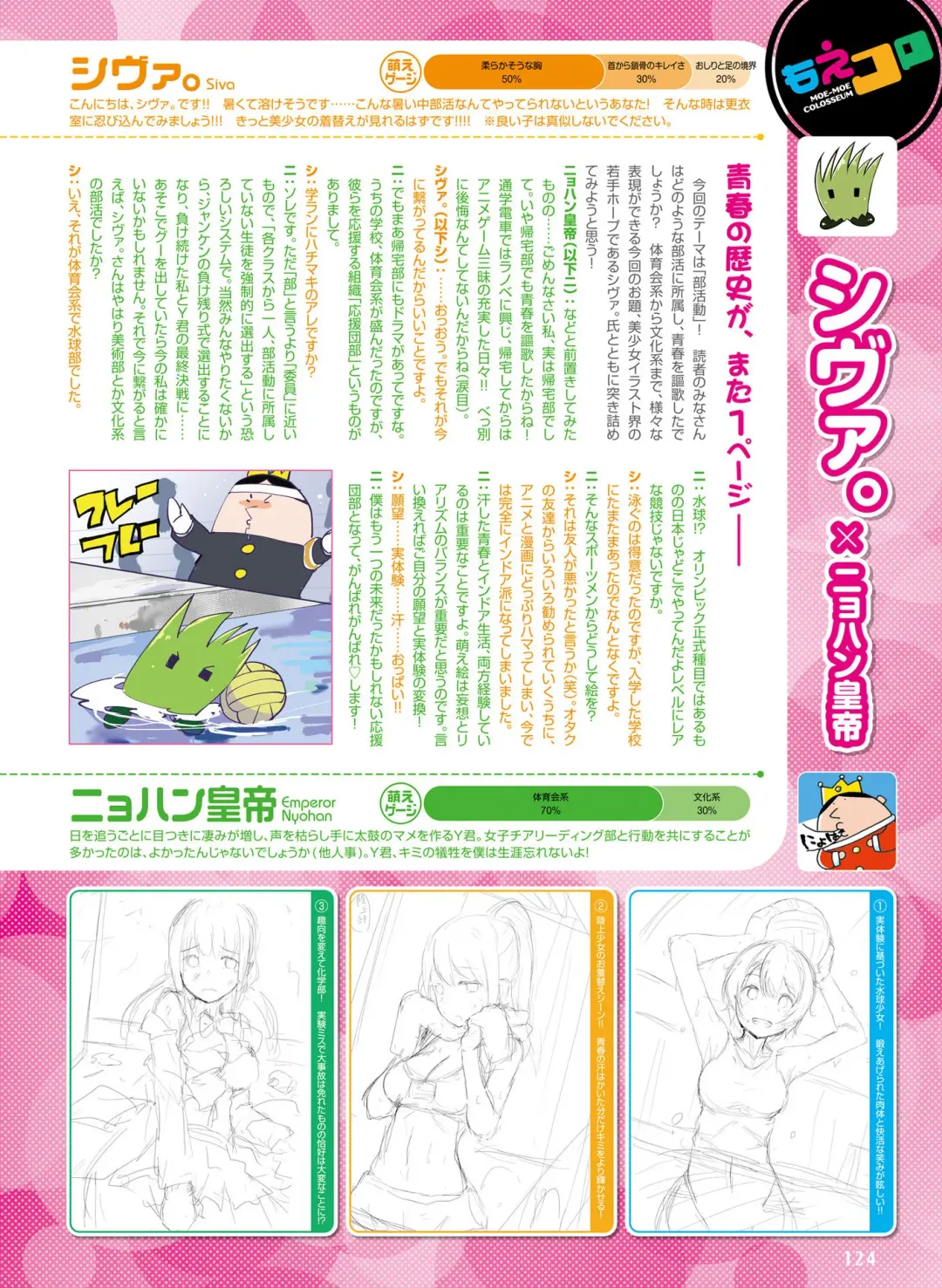 [Motomiya Mitsuki - Takahashi Tetsuya] Dengeki Moeoh 2016-10 Fhentai - Page 118