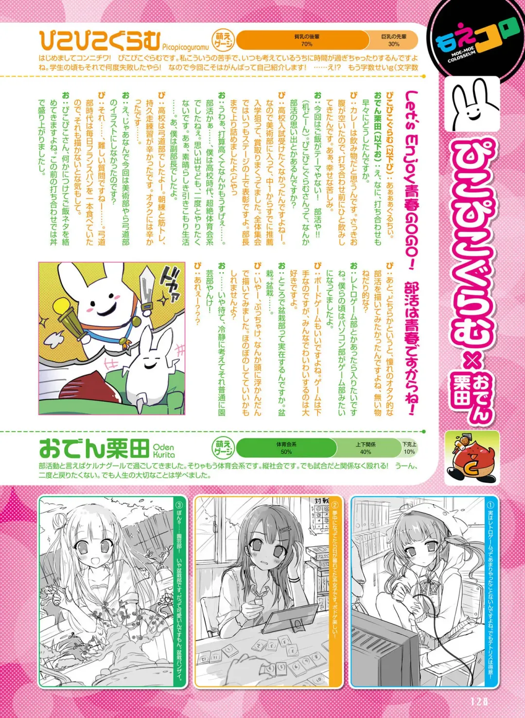 [Motomiya Mitsuki - Takahashi Tetsuya] Dengeki Moeoh 2016-10 Fhentai - Page 122