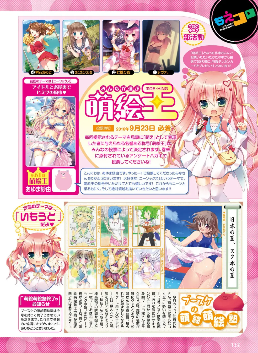 [Motomiya Mitsuki - Takahashi Tetsuya] Dengeki Moeoh 2016-10 Fhentai - Page 126