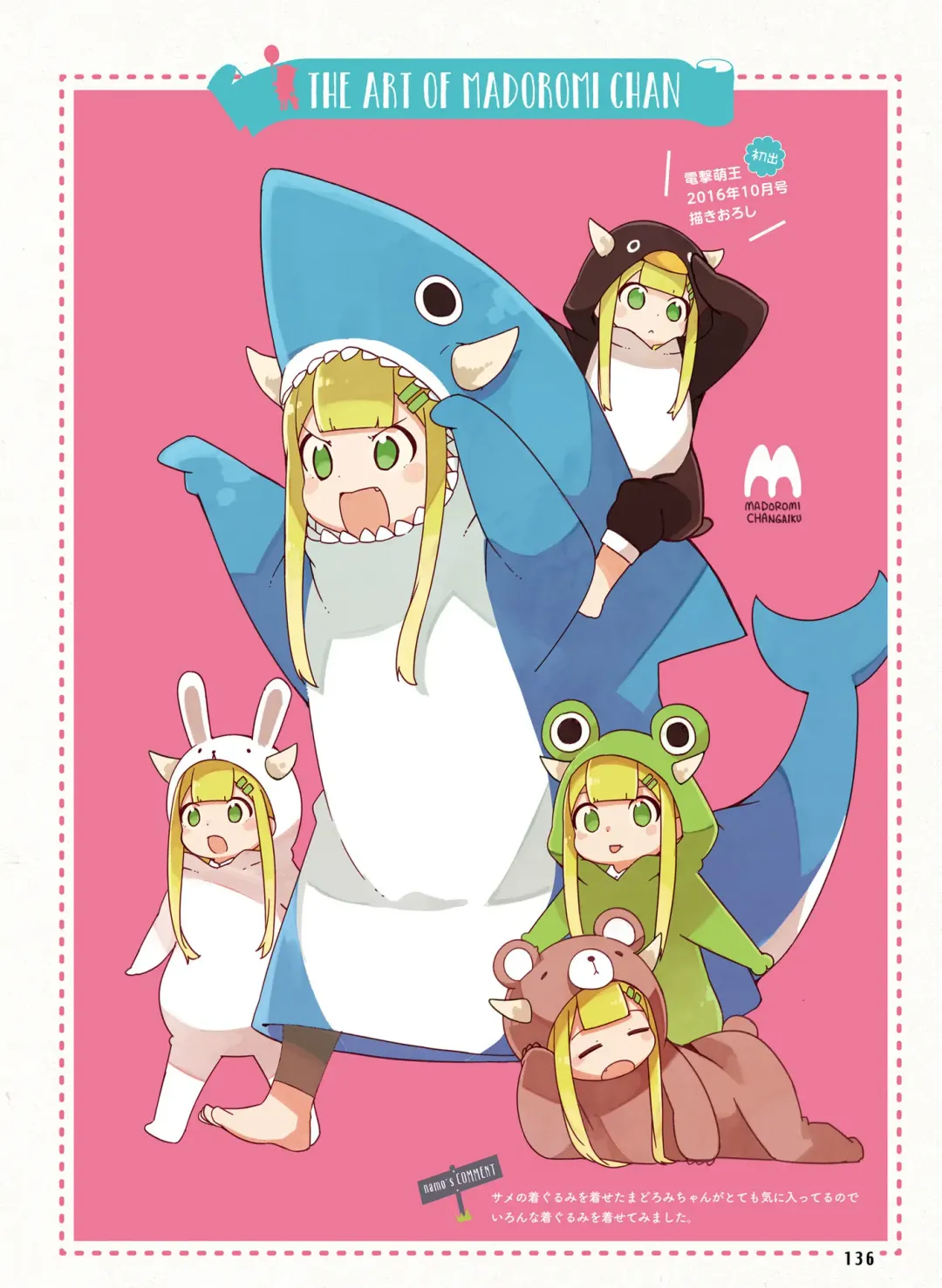 [Motomiya Mitsuki - Takahashi Tetsuya] Dengeki Moeoh 2016-10 Fhentai - Page 130