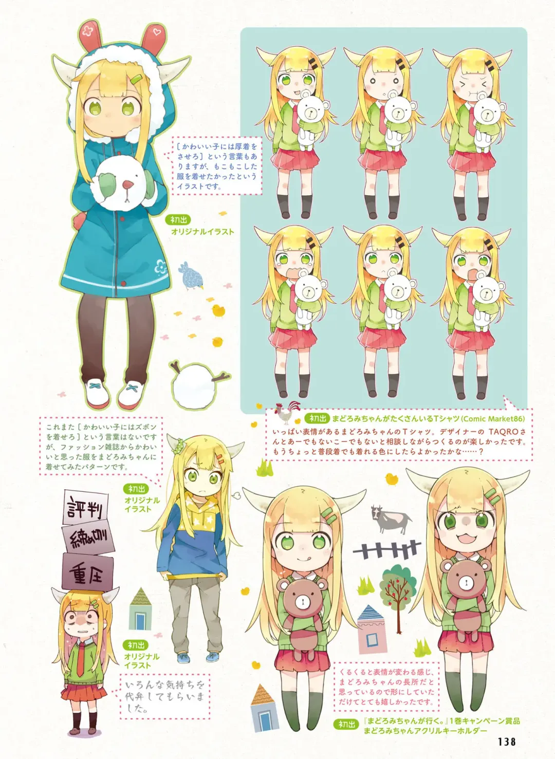 [Motomiya Mitsuki - Takahashi Tetsuya] Dengeki Moeoh 2016-10 Fhentai - Page 132