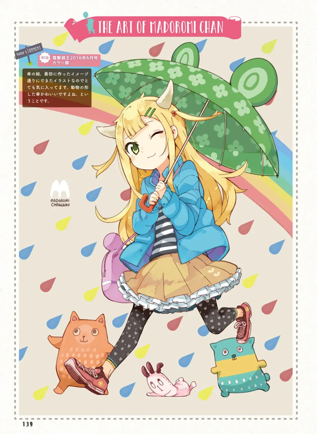 [Motomiya Mitsuki - Takahashi Tetsuya] Dengeki Moeoh 2016-10 Fhentai - Page 133