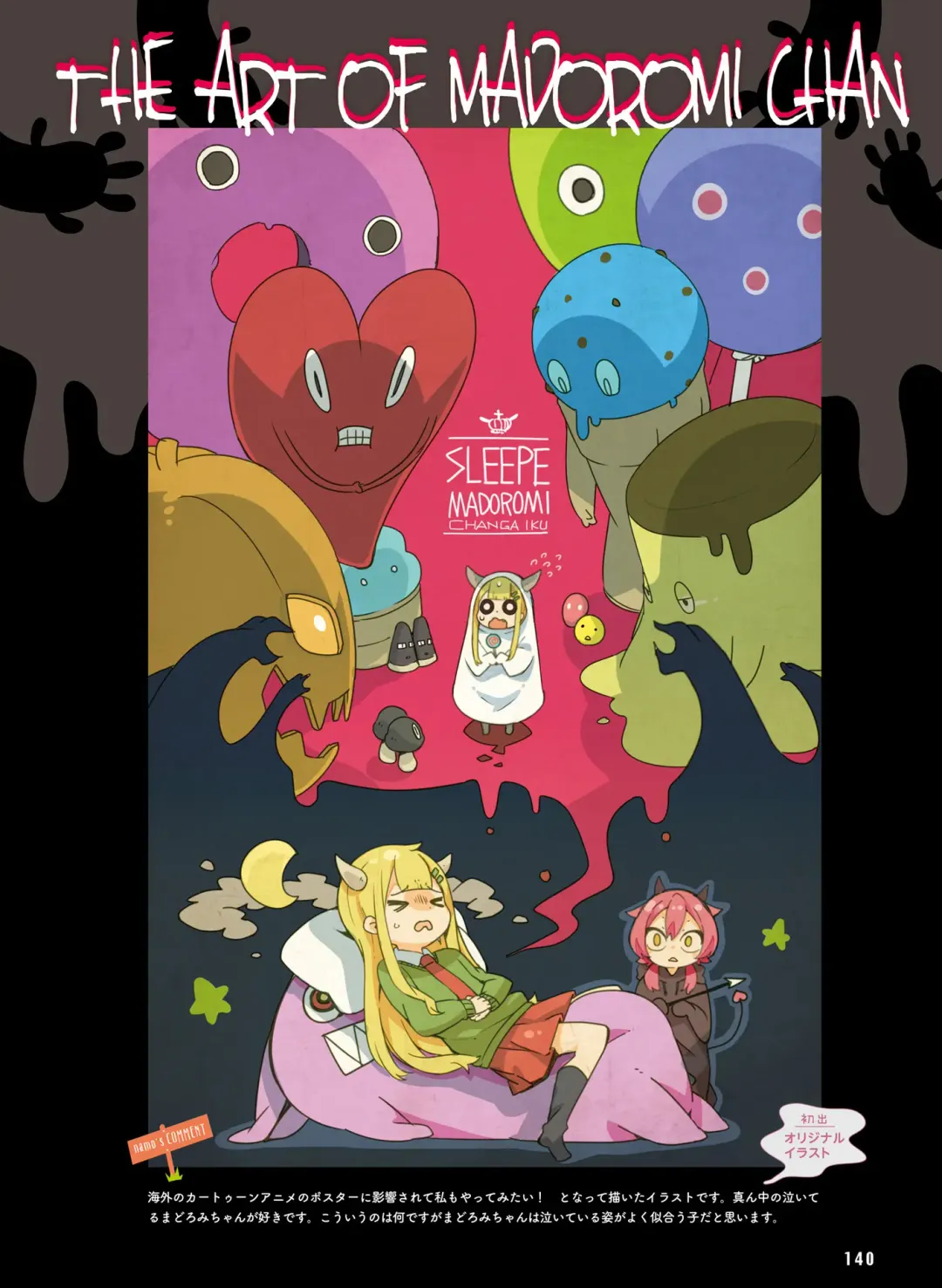 [Motomiya Mitsuki - Takahashi Tetsuya] Dengeki Moeoh 2016-10 Fhentai - Page 134