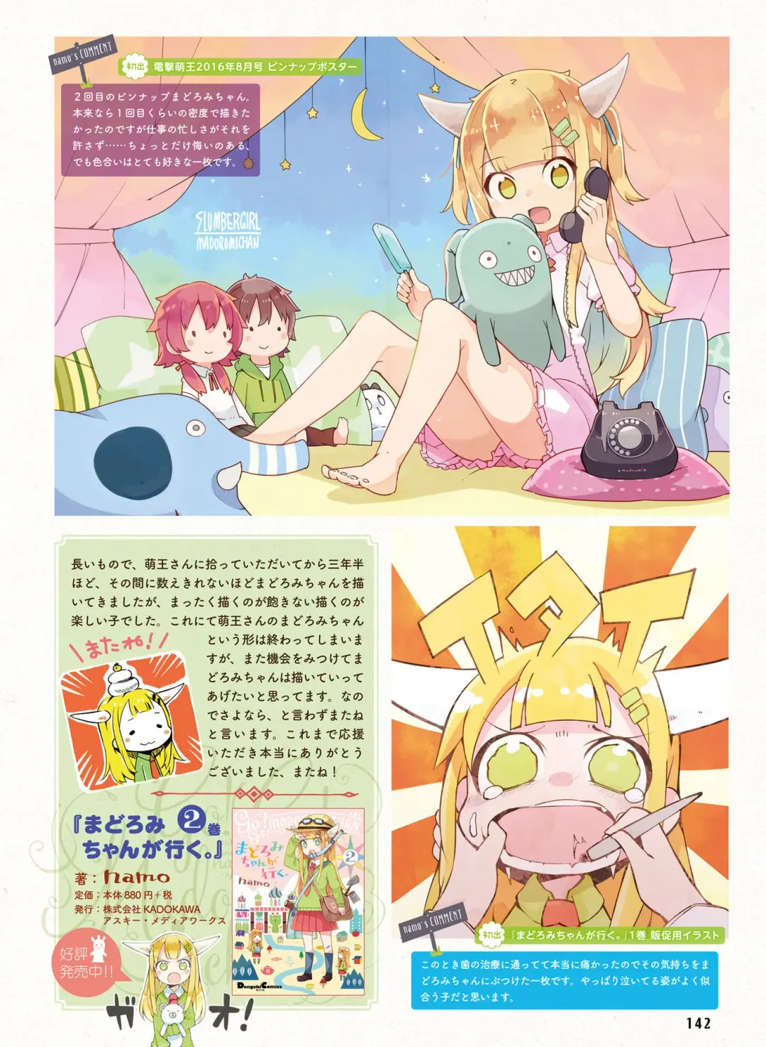 [Motomiya Mitsuki - Takahashi Tetsuya] Dengeki Moeoh 2016-10 Fhentai - Page 136