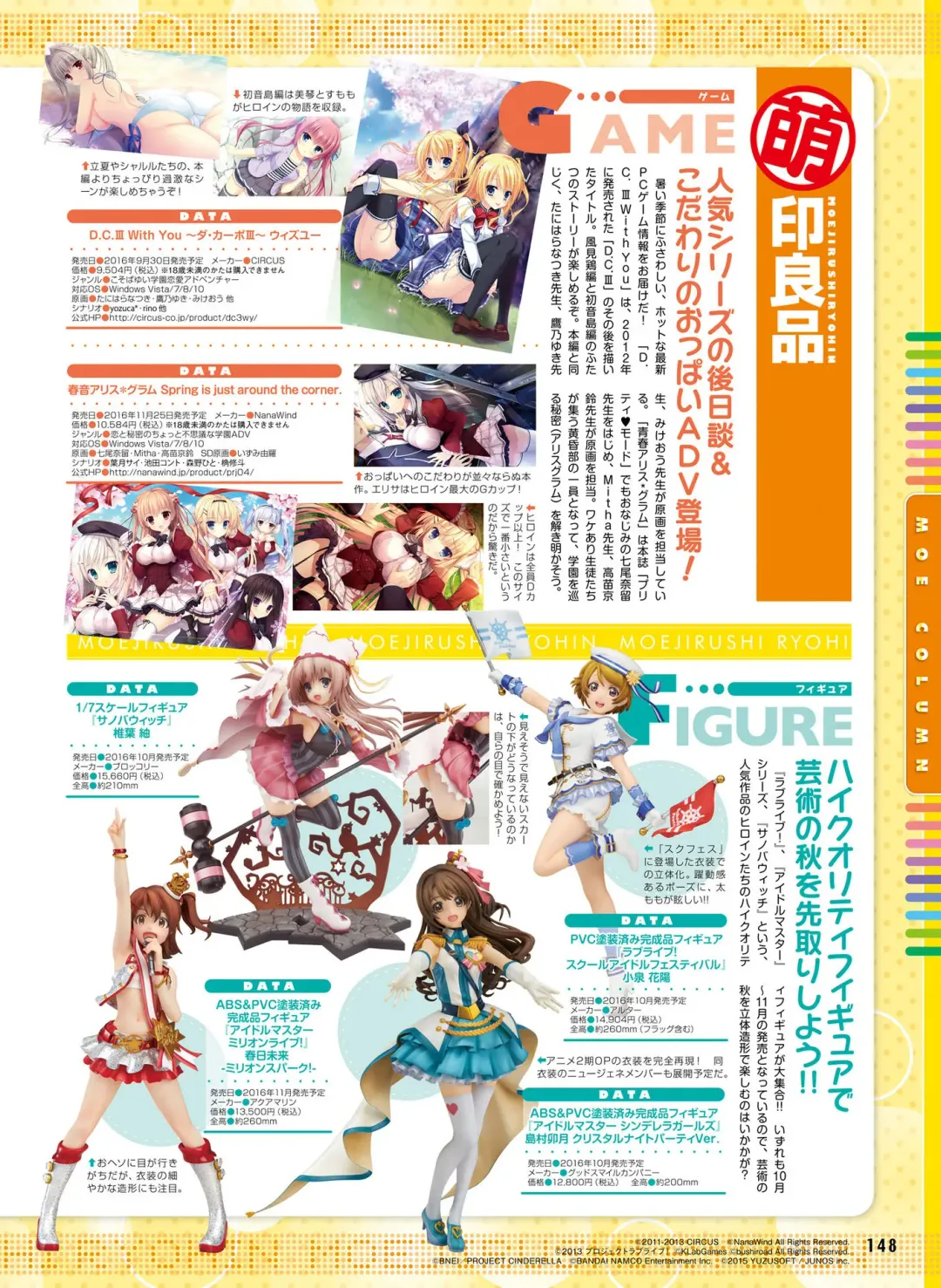 [Motomiya Mitsuki - Takahashi Tetsuya] Dengeki Moeoh 2016-10 Fhentai - Page 142