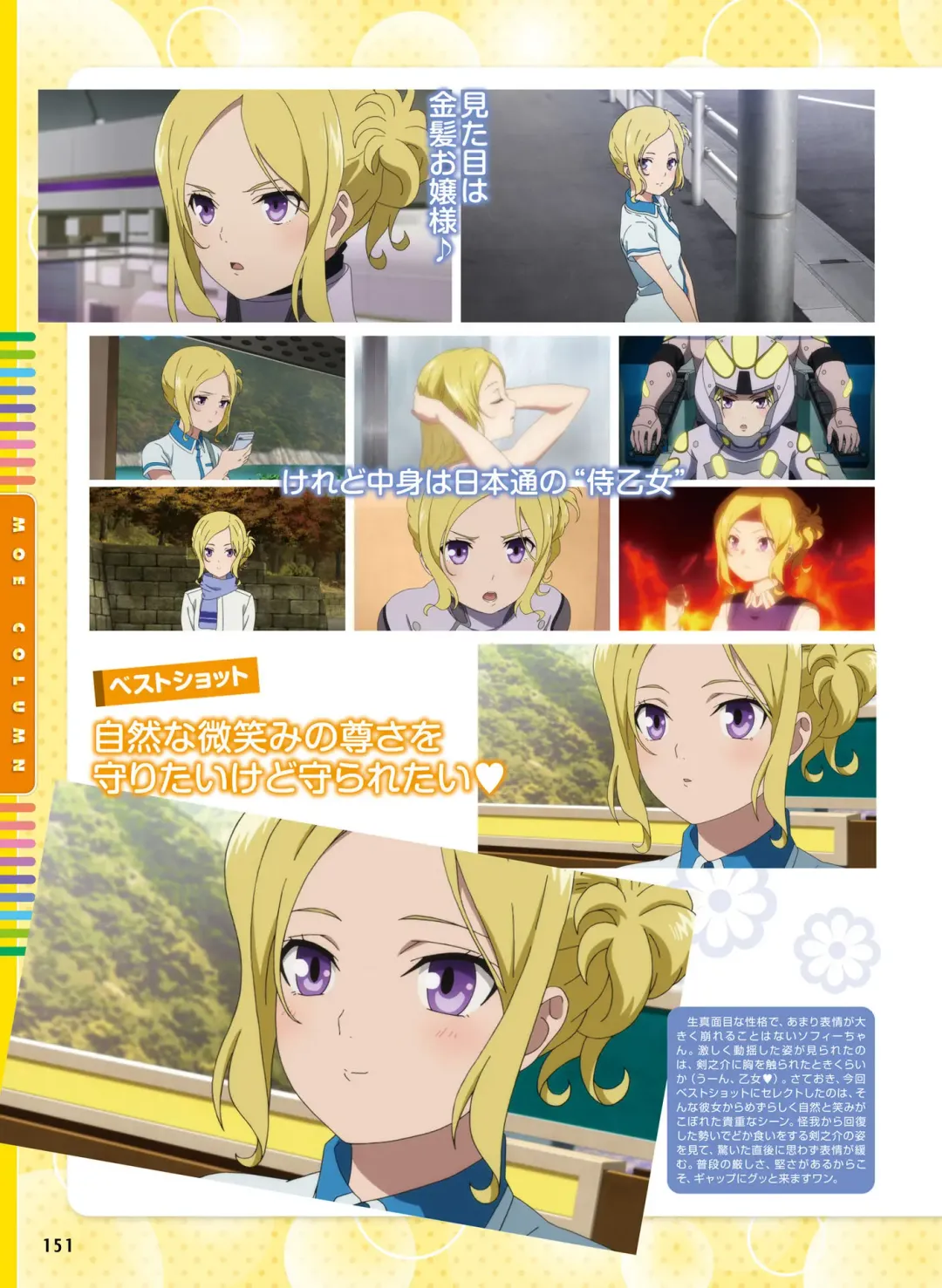 [Motomiya Mitsuki - Takahashi Tetsuya] Dengeki Moeoh 2016-10 Fhentai - Page 145