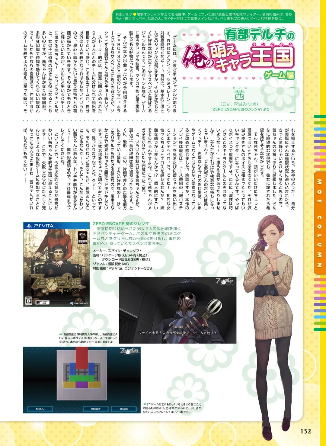 [Motomiya Mitsuki - Takahashi Tetsuya] Dengeki Moeoh 2016-10 Fhentai - Page 146