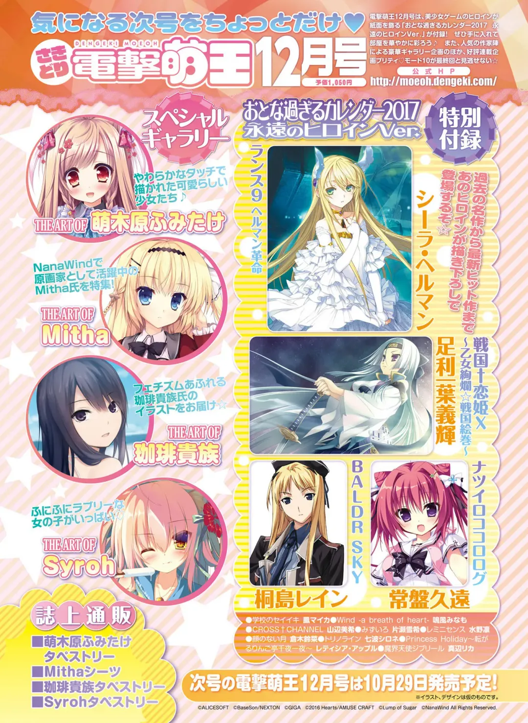 [Motomiya Mitsuki - Takahashi Tetsuya] Dengeki Moeoh 2016-10 Fhentai - Page 148