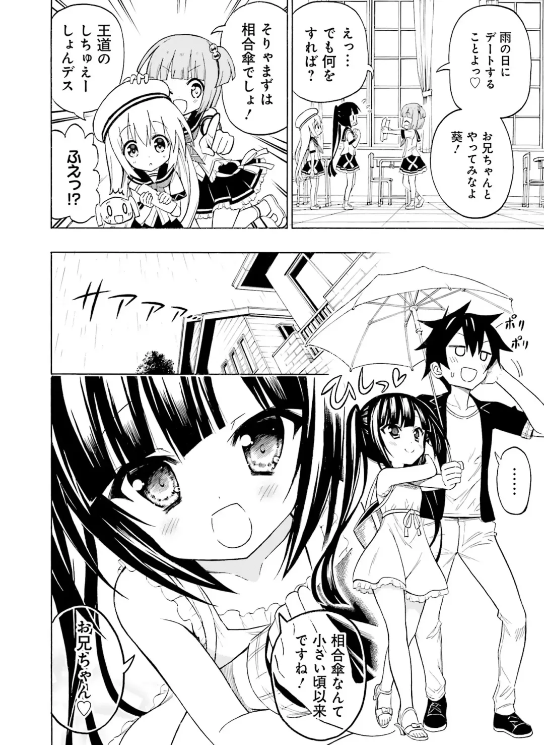 [Motomiya Mitsuki - Takahashi Tetsuya] Dengeki Moeoh 2016-10 Fhentai - Page 152