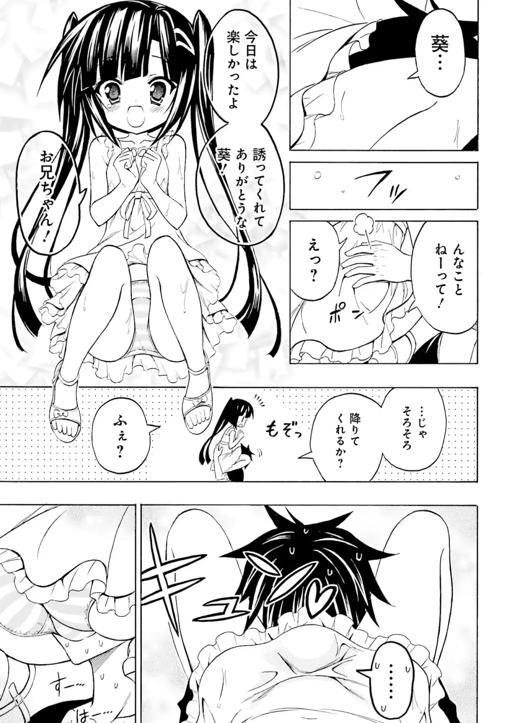 [Motomiya Mitsuki - Takahashi Tetsuya] Dengeki Moeoh 2016-10 Fhentai - Page 163