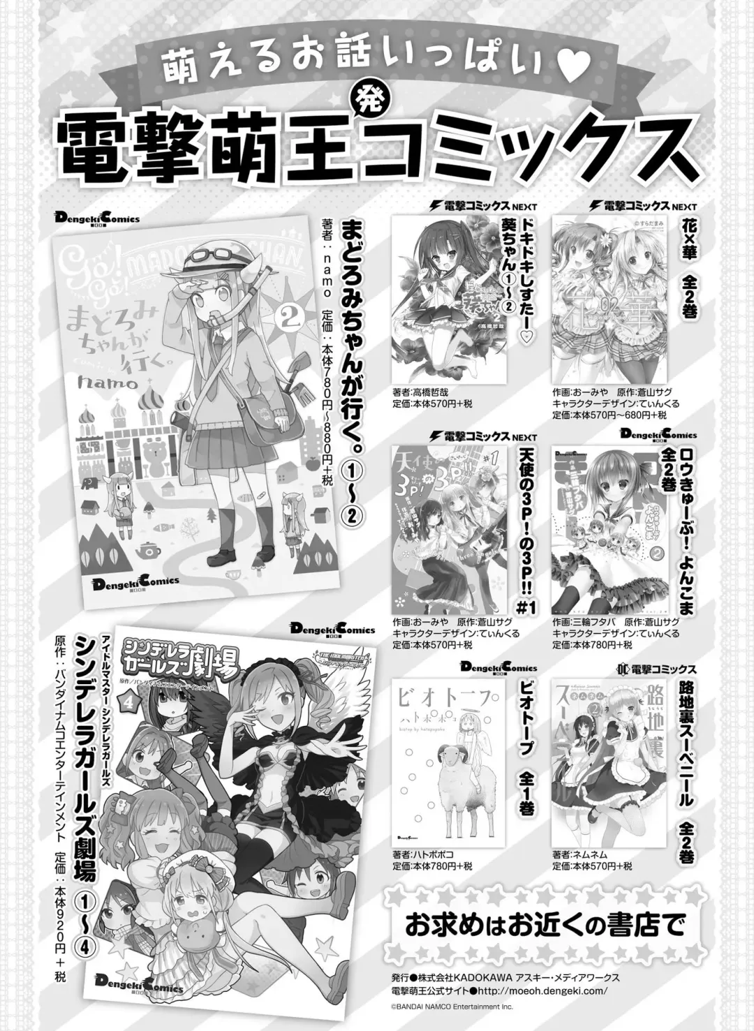 [Motomiya Mitsuki - Takahashi Tetsuya] Dengeki Moeoh 2016-10 Fhentai - Page 165