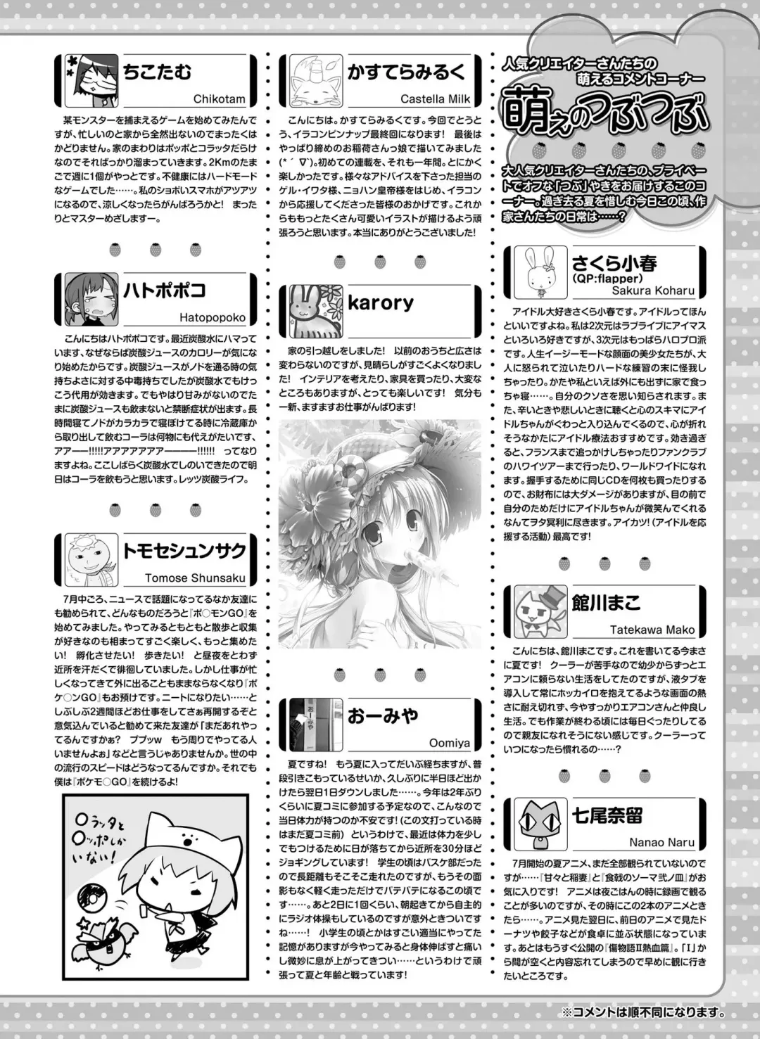 [Motomiya Mitsuki - Takahashi Tetsuya] Dengeki Moeoh 2016-10 Fhentai - Page 170