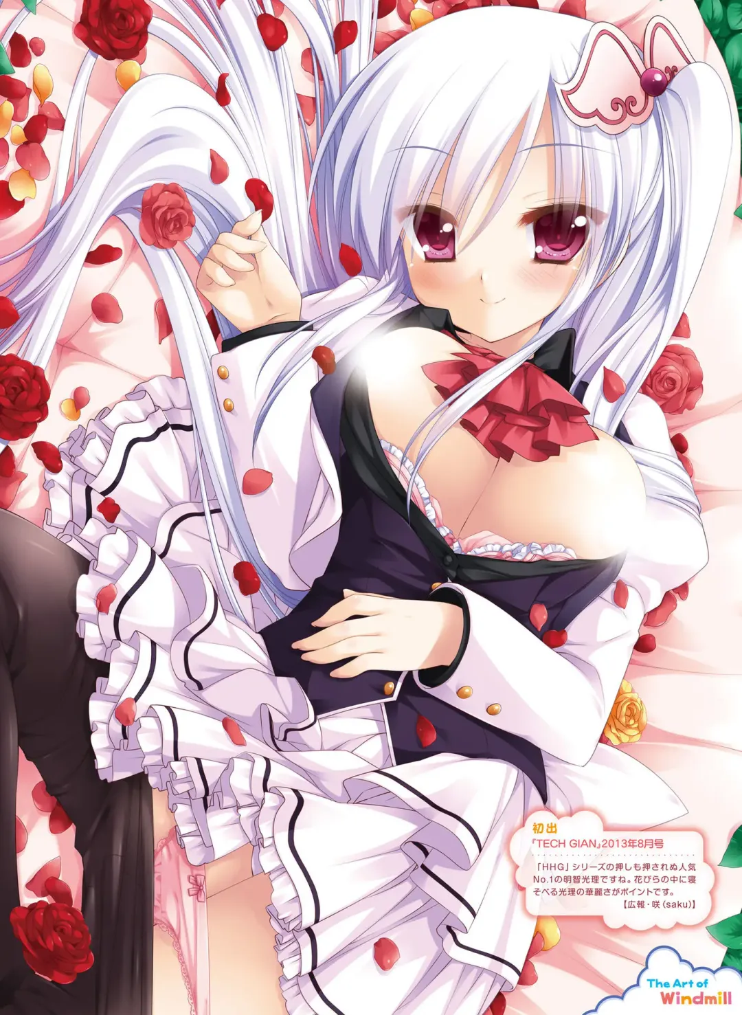 [Motomiya Mitsuki - Takahashi Tetsuya] Dengeki Moeoh 2016-10 Fhentai - Page 19