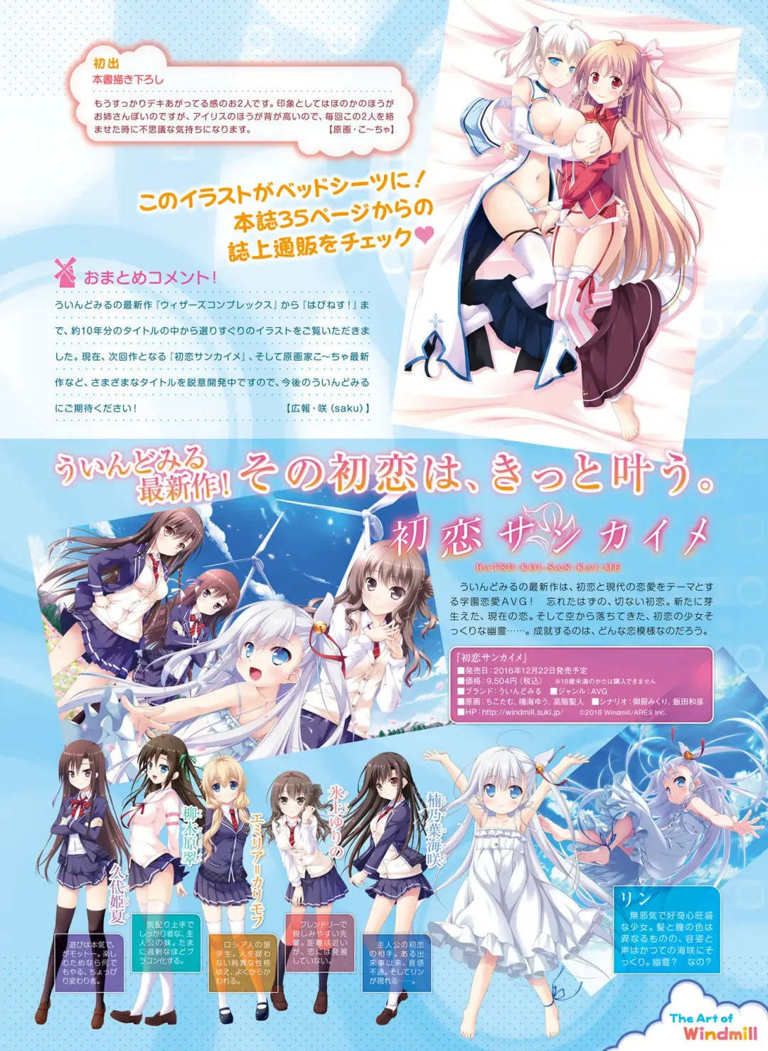 [Motomiya Mitsuki - Takahashi Tetsuya] Dengeki Moeoh 2016-10 Fhentai - Page 25