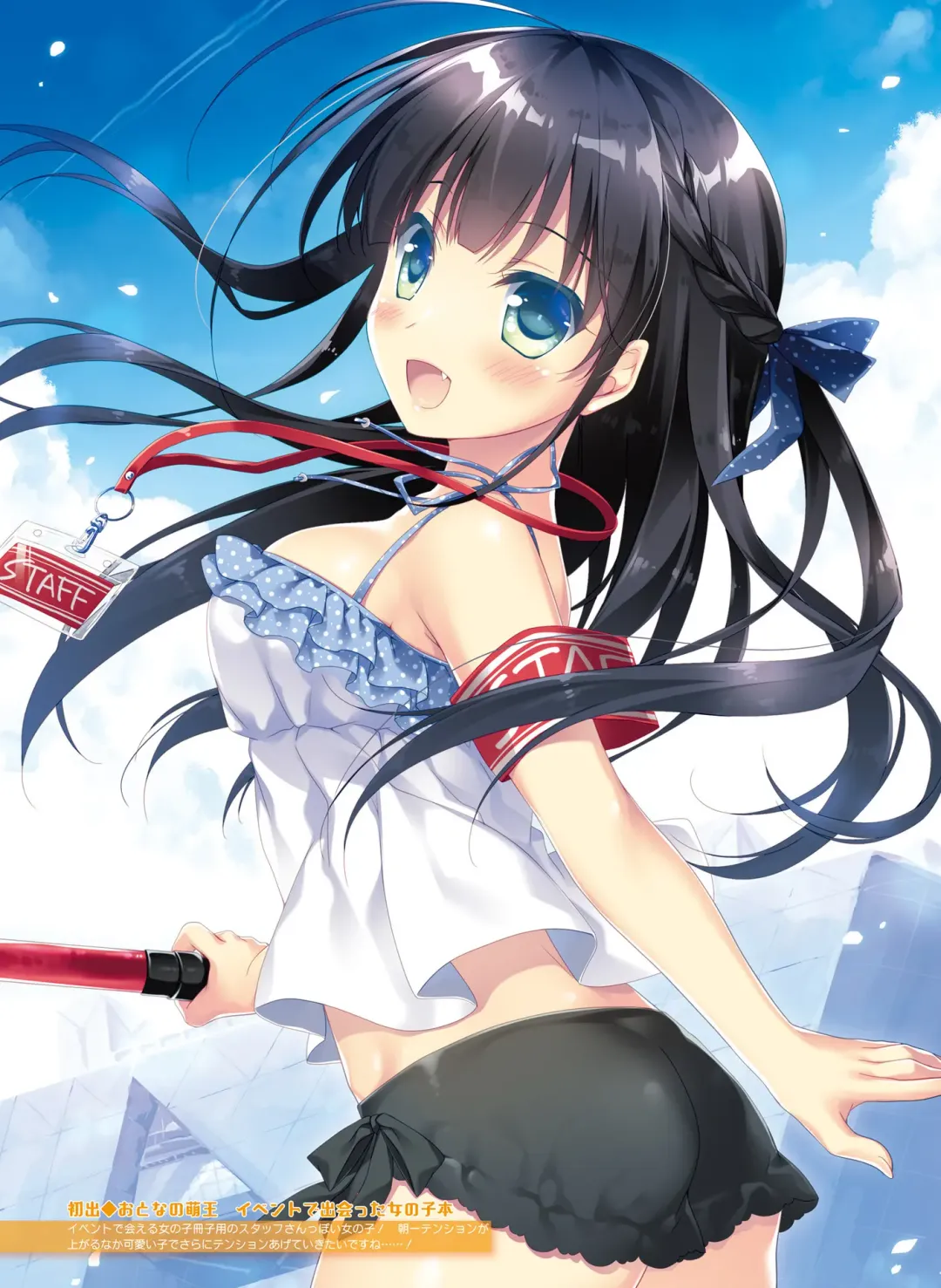 [Motomiya Mitsuki - Takahashi Tetsuya] Dengeki Moeoh 2016-10 Fhentai - Page 42