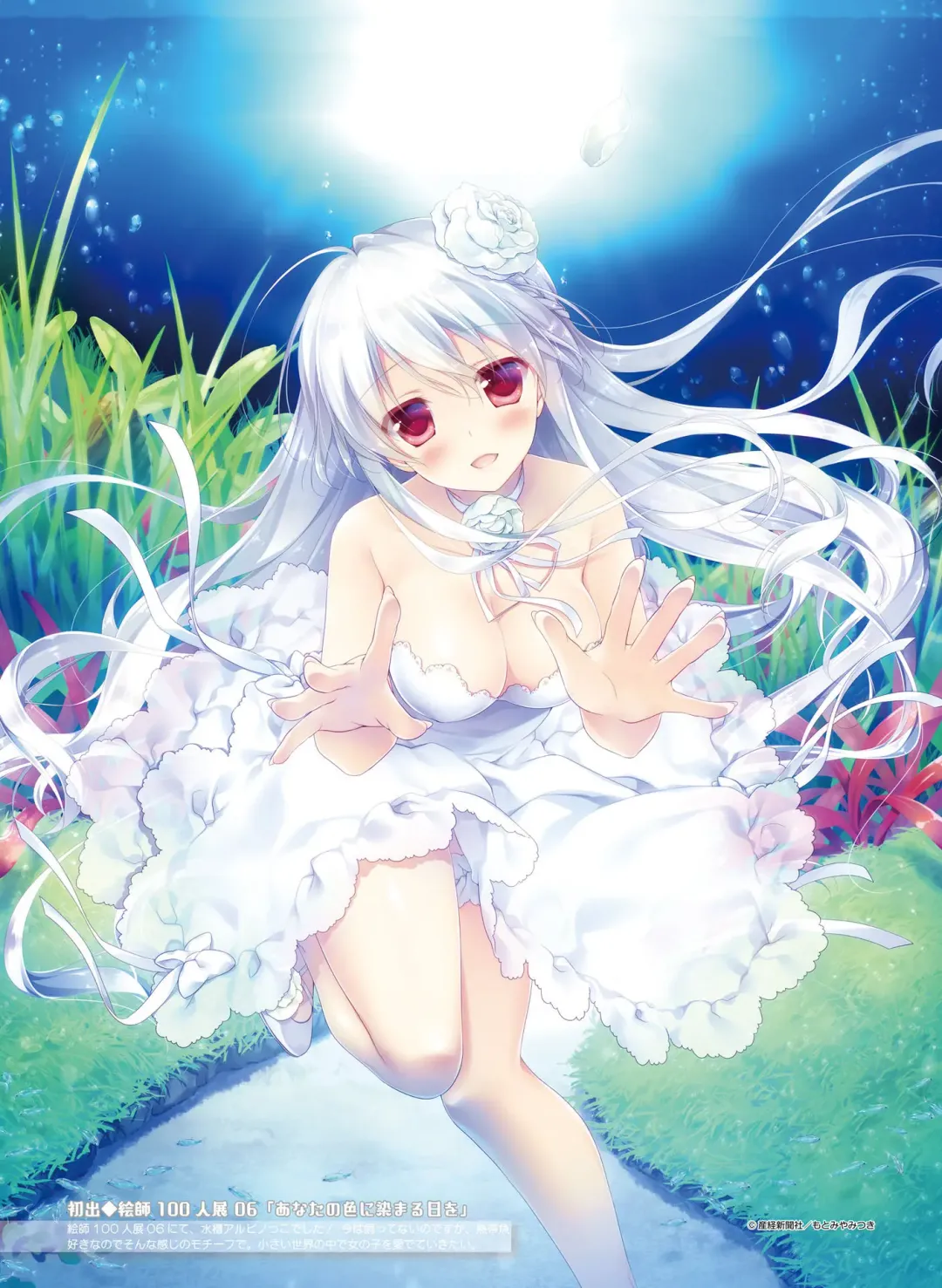 [Motomiya Mitsuki - Takahashi Tetsuya] Dengeki Moeoh 2016-10 Fhentai - Page 46