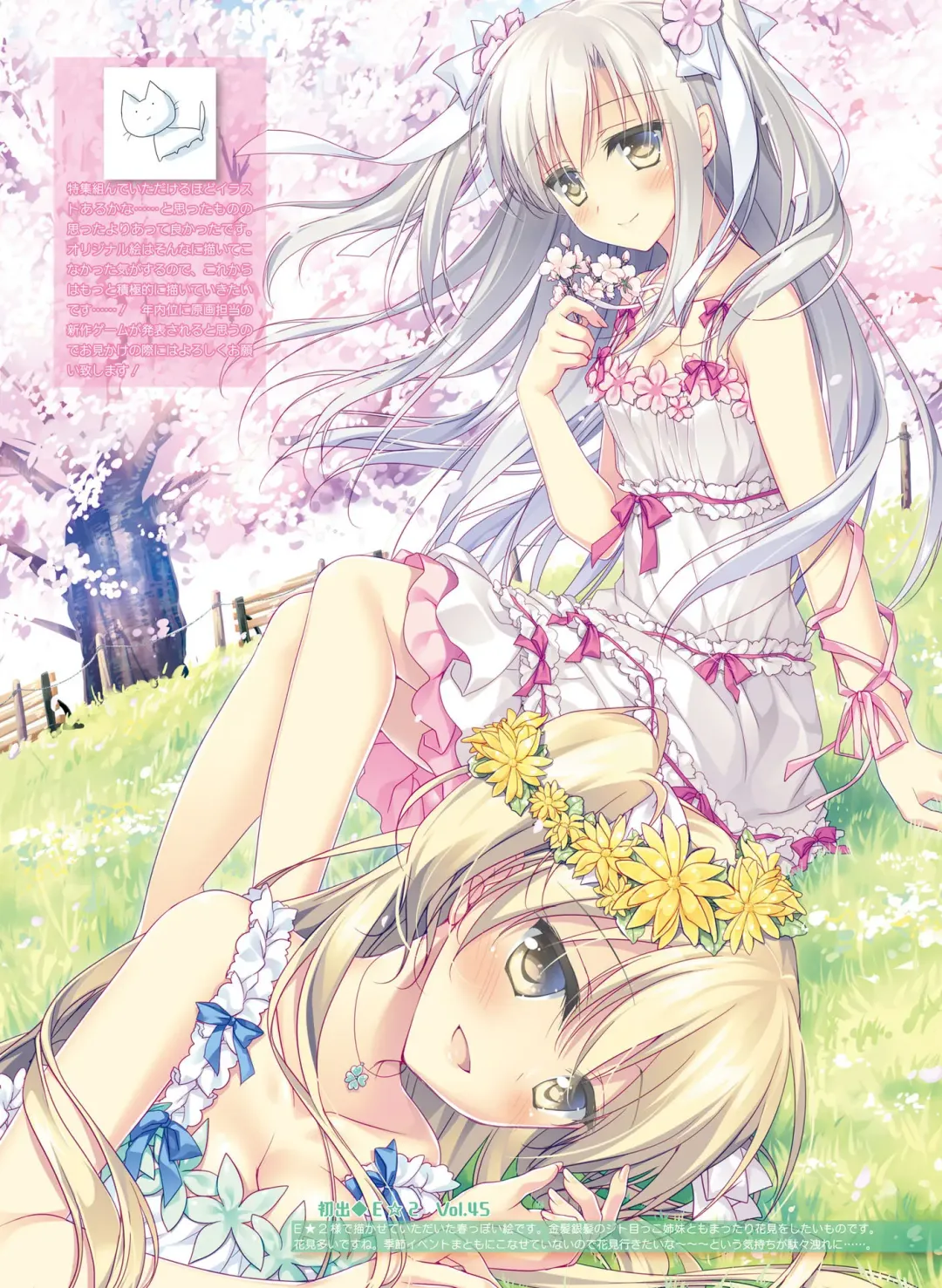 [Motomiya Mitsuki - Takahashi Tetsuya] Dengeki Moeoh 2016-10 Fhentai - Page 52