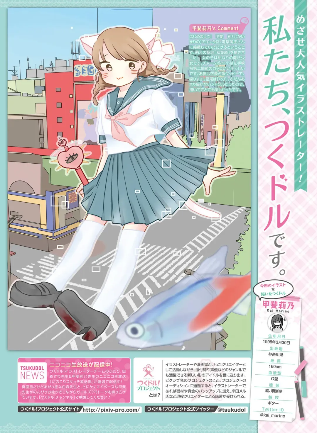 [Motomiya Mitsuki - Takahashi Tetsuya] Dengeki Moeoh 2016-10 Fhentai - Page 58