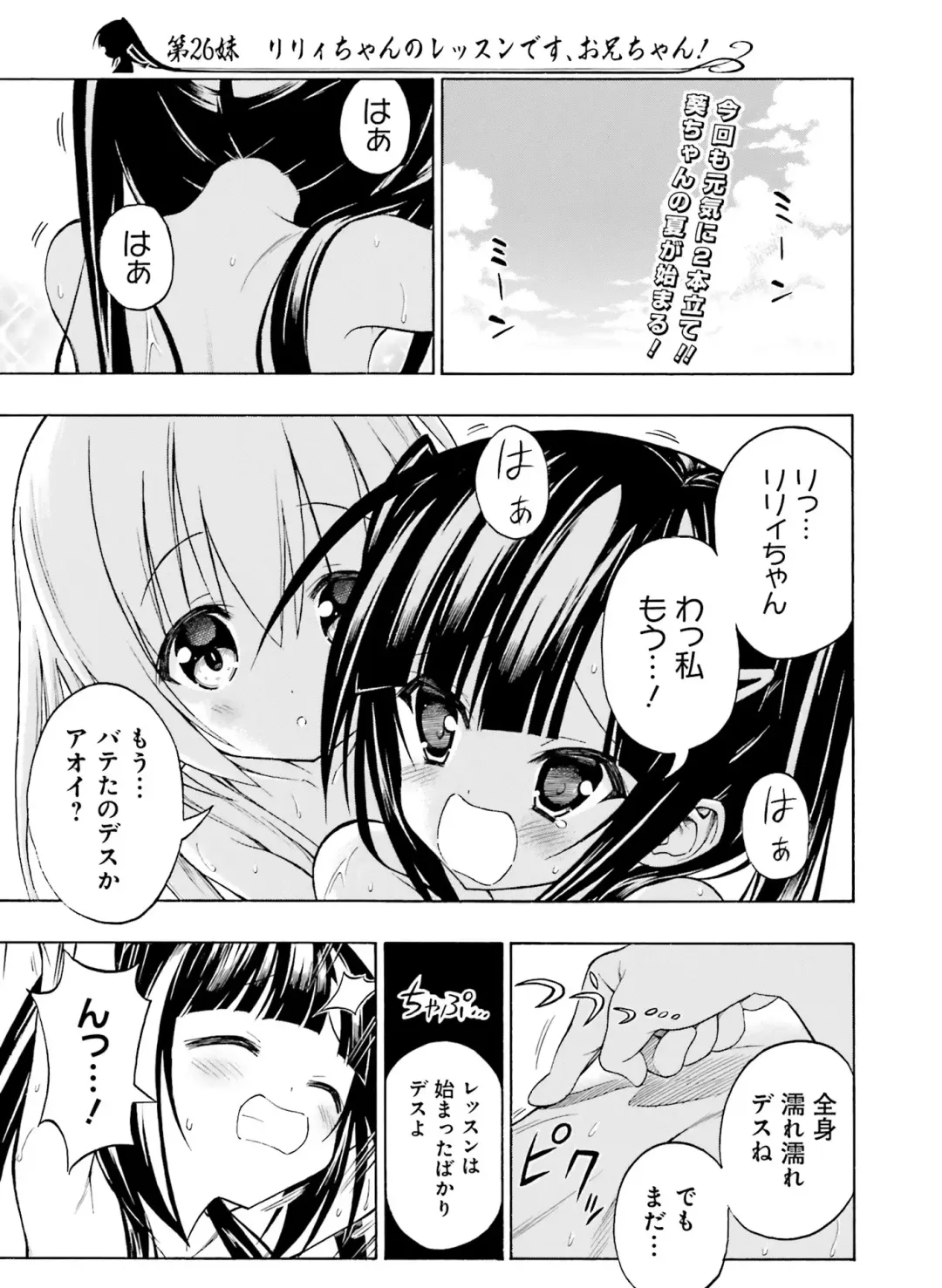 [Motomiya Mitsuki - Takahashi Tetsuya] Dengeki Moeoh 2016-10 Fhentai - Page 61