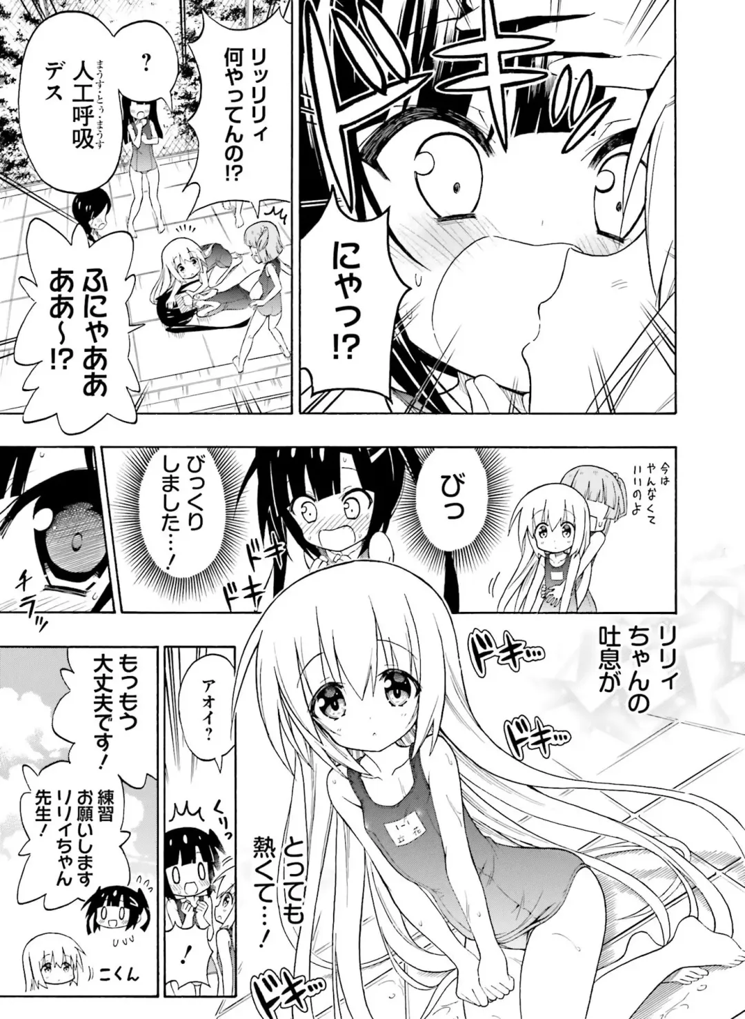 [Motomiya Mitsuki - Takahashi Tetsuya] Dengeki Moeoh 2016-10 Fhentai - Page 69