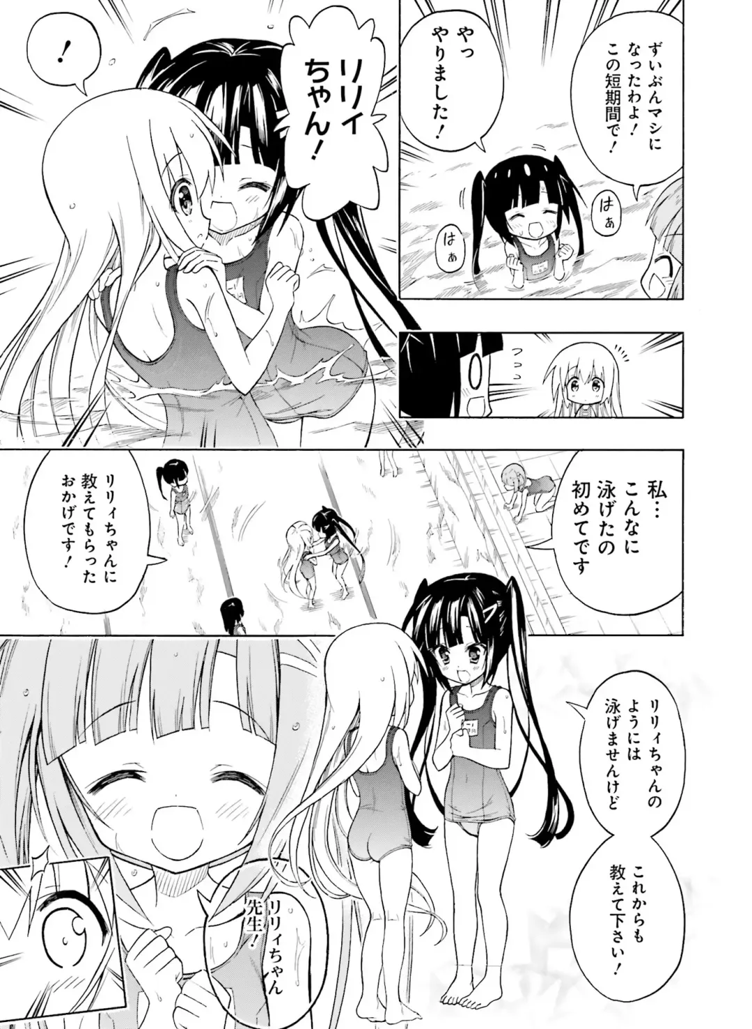 [Motomiya Mitsuki - Takahashi Tetsuya] Dengeki Moeoh 2016-10 Fhentai - Page 71