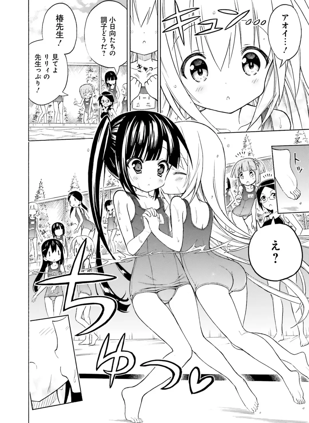 [Motomiya Mitsuki - Takahashi Tetsuya] Dengeki Moeoh 2016-10 Fhentai - Page 72