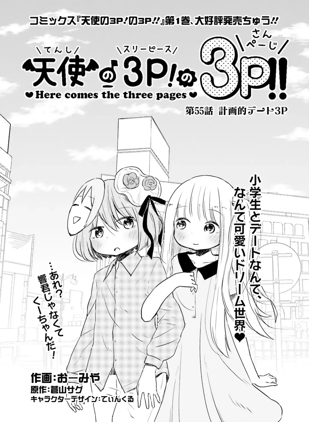 [Motomiya Mitsuki - Takahashi Tetsuya] Dengeki Moeoh 2016-10 Fhentai - Page 77