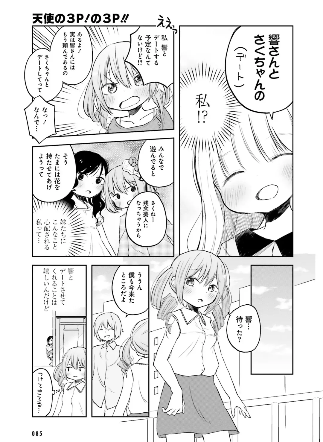 [Motomiya Mitsuki - Takahashi Tetsuya] Dengeki Moeoh 2016-10 Fhentai - Page 79