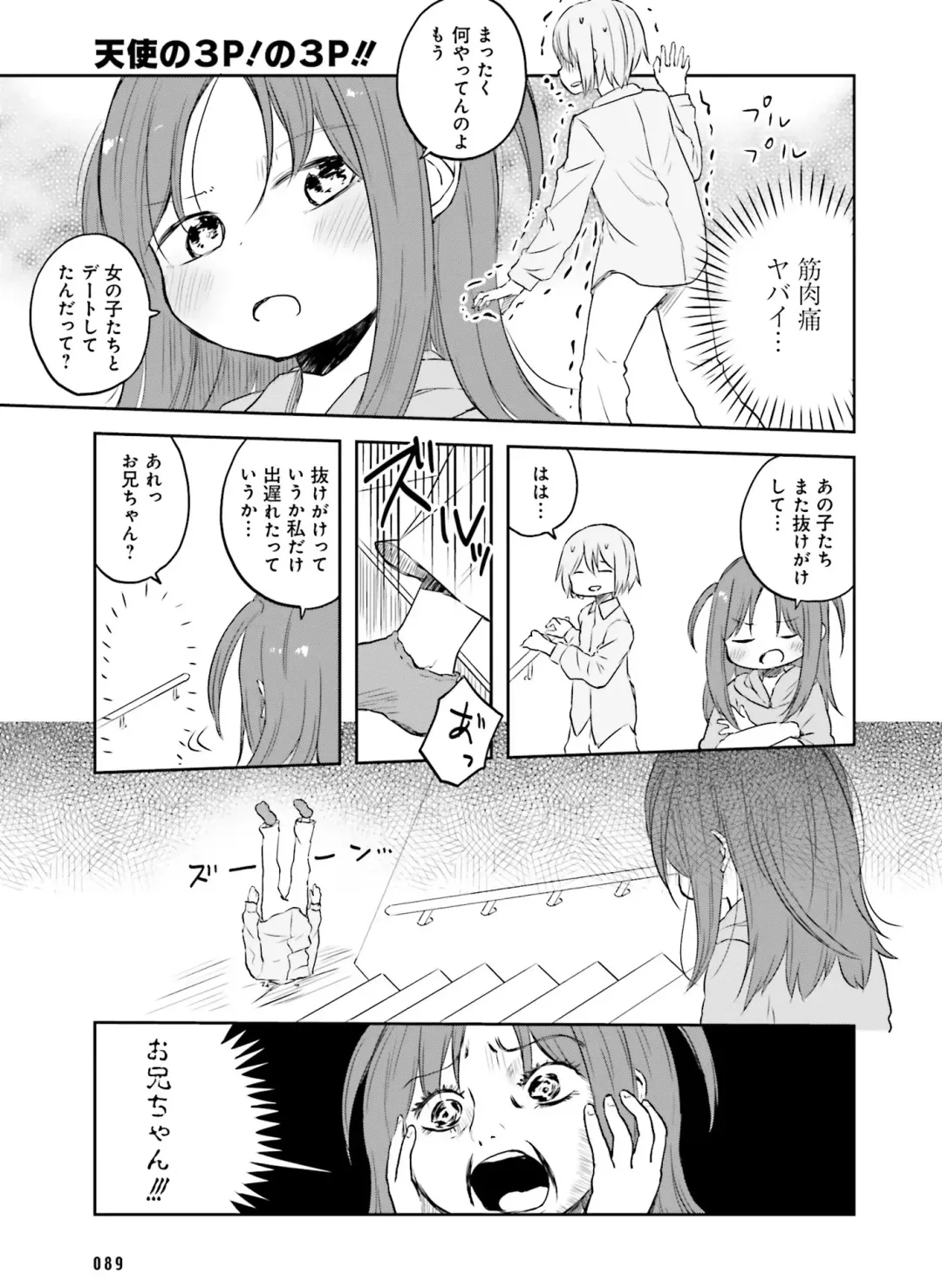 [Motomiya Mitsuki - Takahashi Tetsuya] Dengeki Moeoh 2016-10 Fhentai - Page 83